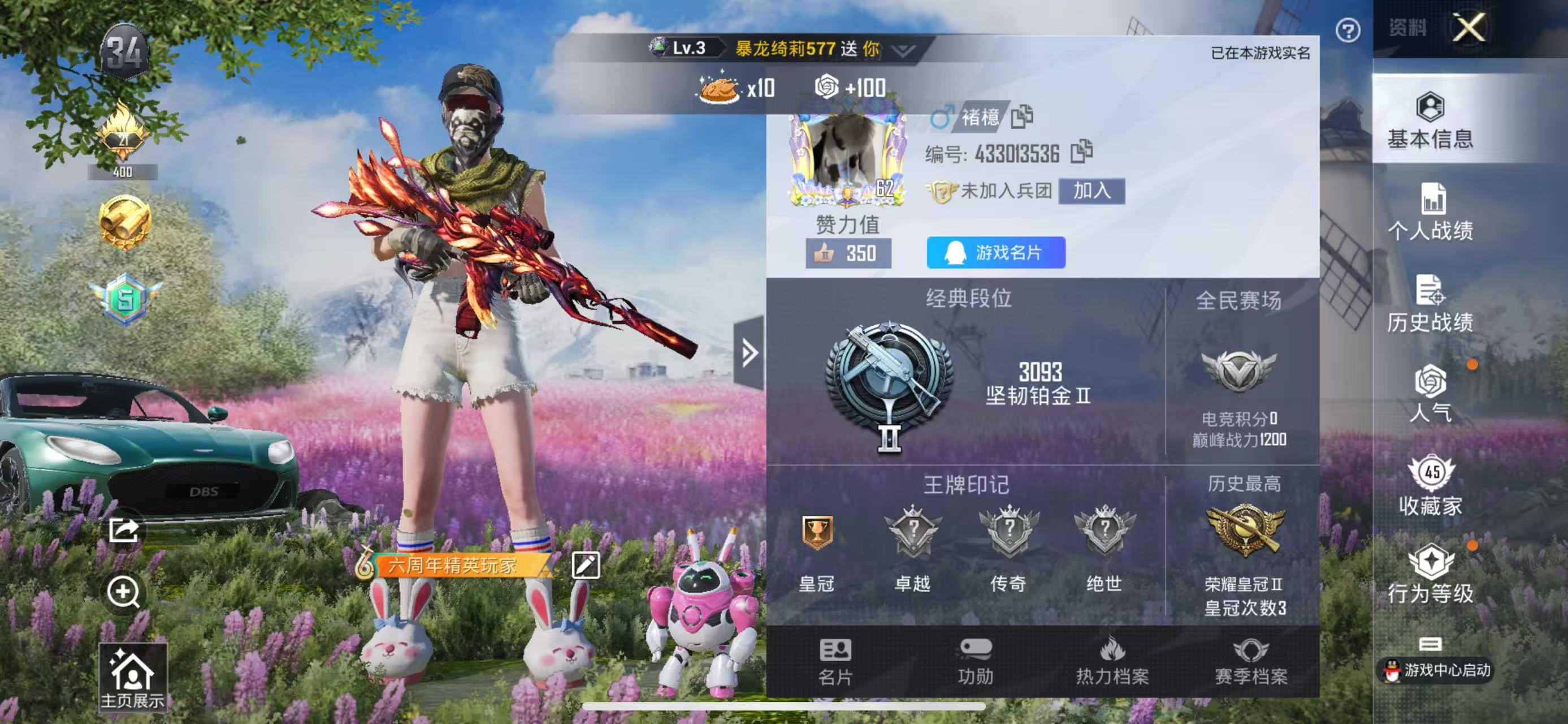 HPSJ3231598和平精英账号详情图7 HPSJ3231598和平精英账号详情图7