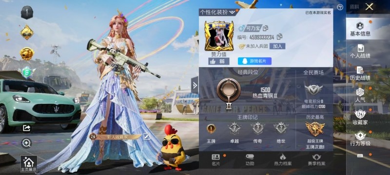 HPSJ3231578和平精英账号详情图6 HPSJ3231578和平精英账号详情图6