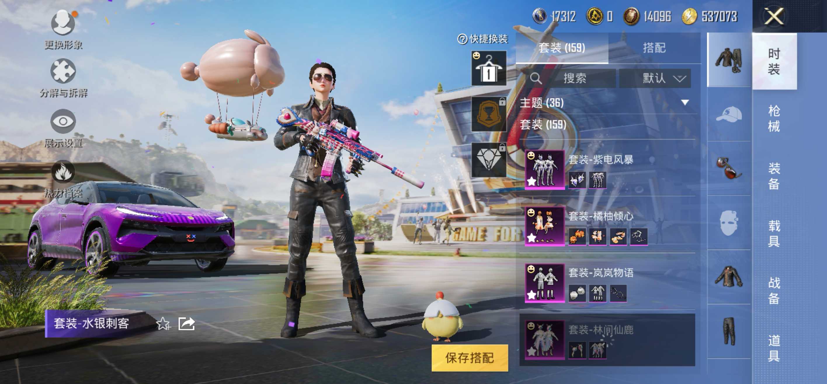 安Q精品小号！-5王牌印记-11粉装-5特效枪-3载具-75182热力值-158套装-197枪皮-J6088
【11粉装】,童趣迷兔,暗夜玫瑰,橘柚倾心,岚岚物语,紫电风暴,冰霜白皇,炙焰红王,林间