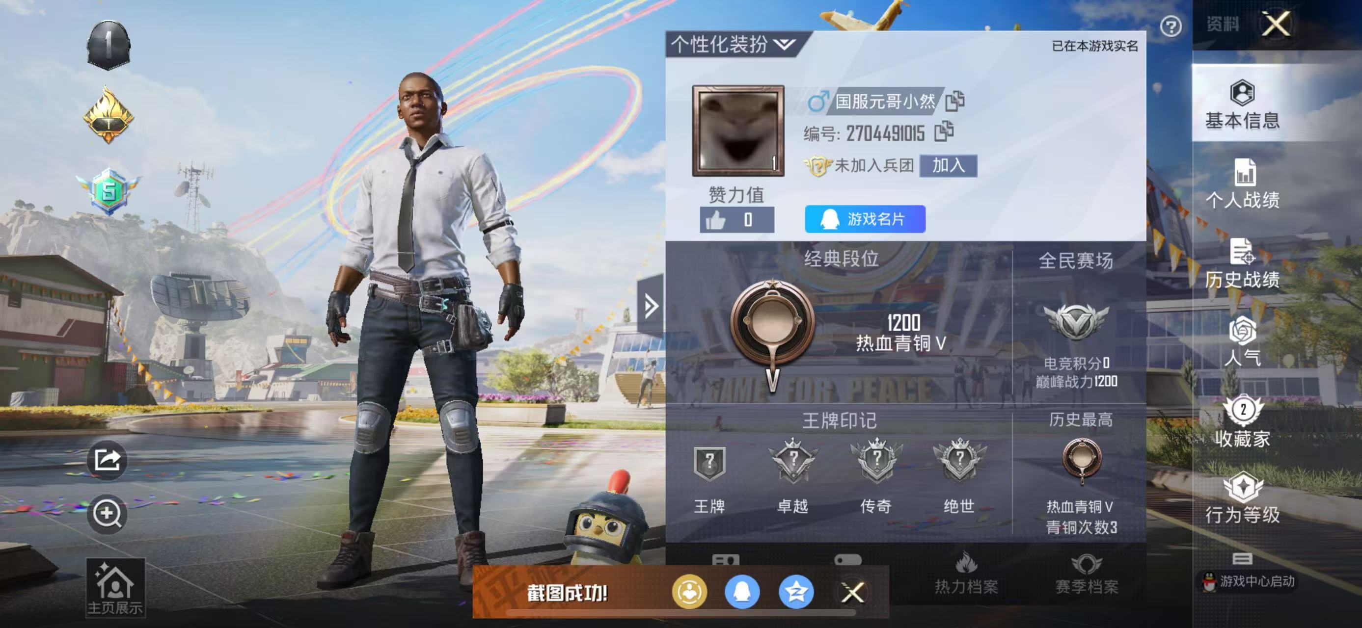 HPSJ3231322和平精英账号详情图3 HPSJ3231322和平精英账号详情图3