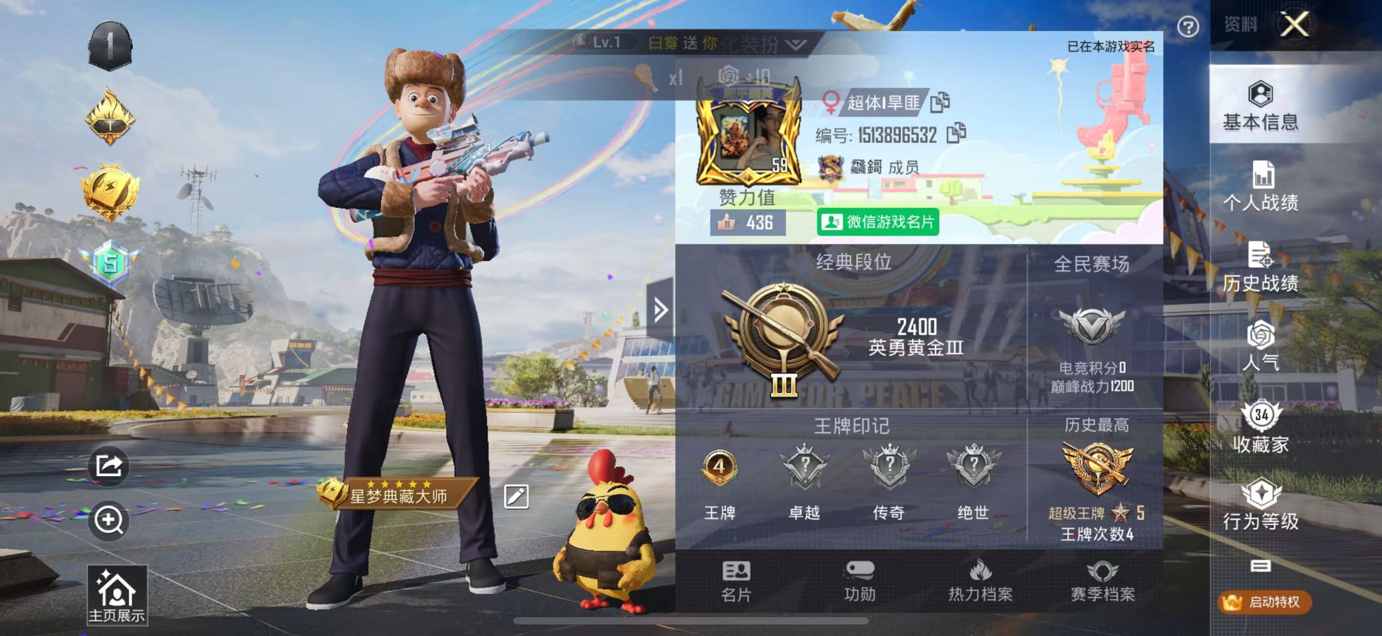 HPKG3232323和平精英账号详情图9 HPKG3232323和平精英账号详情图9