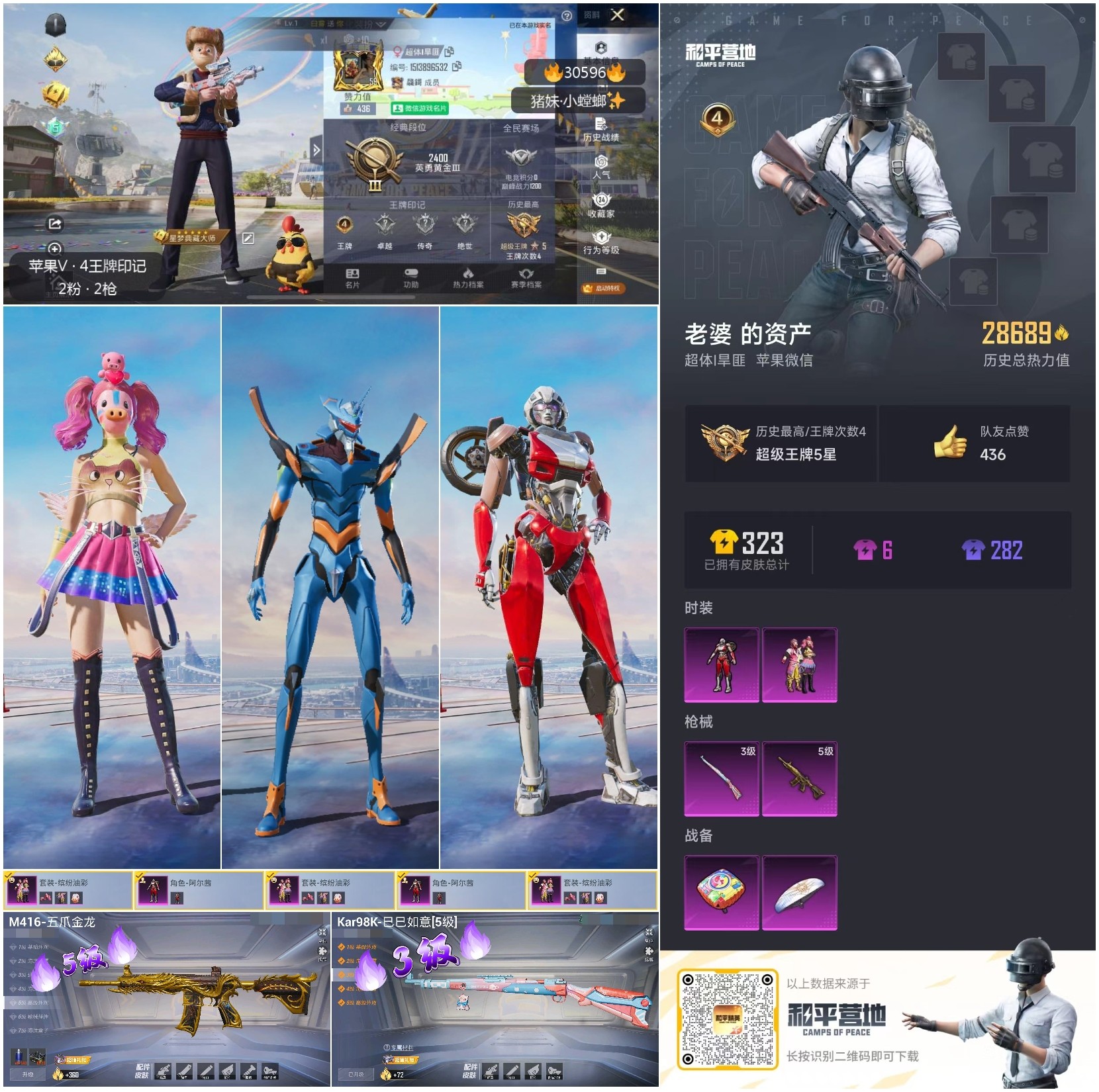 HPKG3232323和平精英账号详情图7 HPKG3232323和平精英账号详情图7