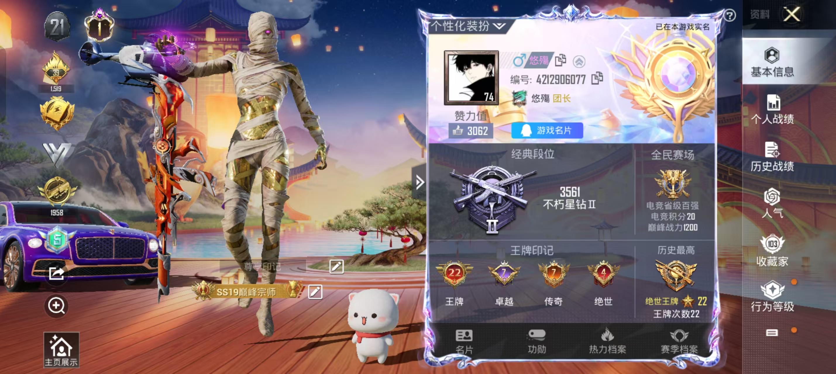 HPKG3243906和平精英账号详情图18 HPKG3243906和平精英账号详情图18