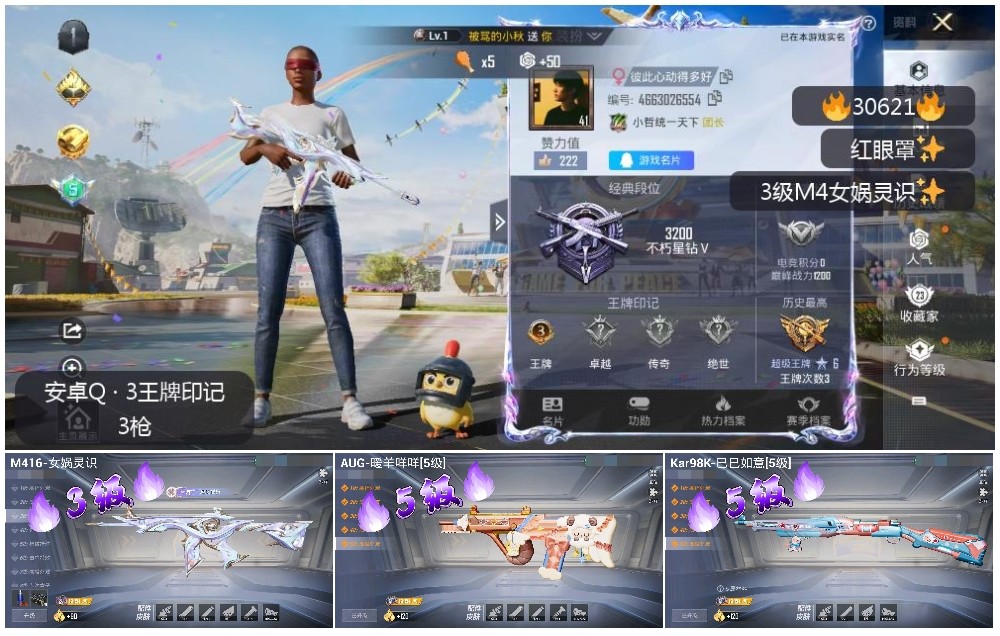 HPKG3232388和平精英账号详情图6 HPKG3232388和平精英账号详情图6