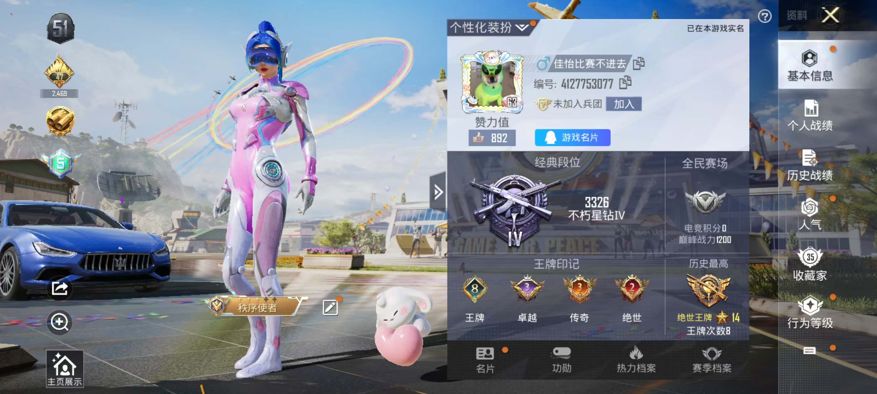 HPKG3239252和平精英账号详情图7