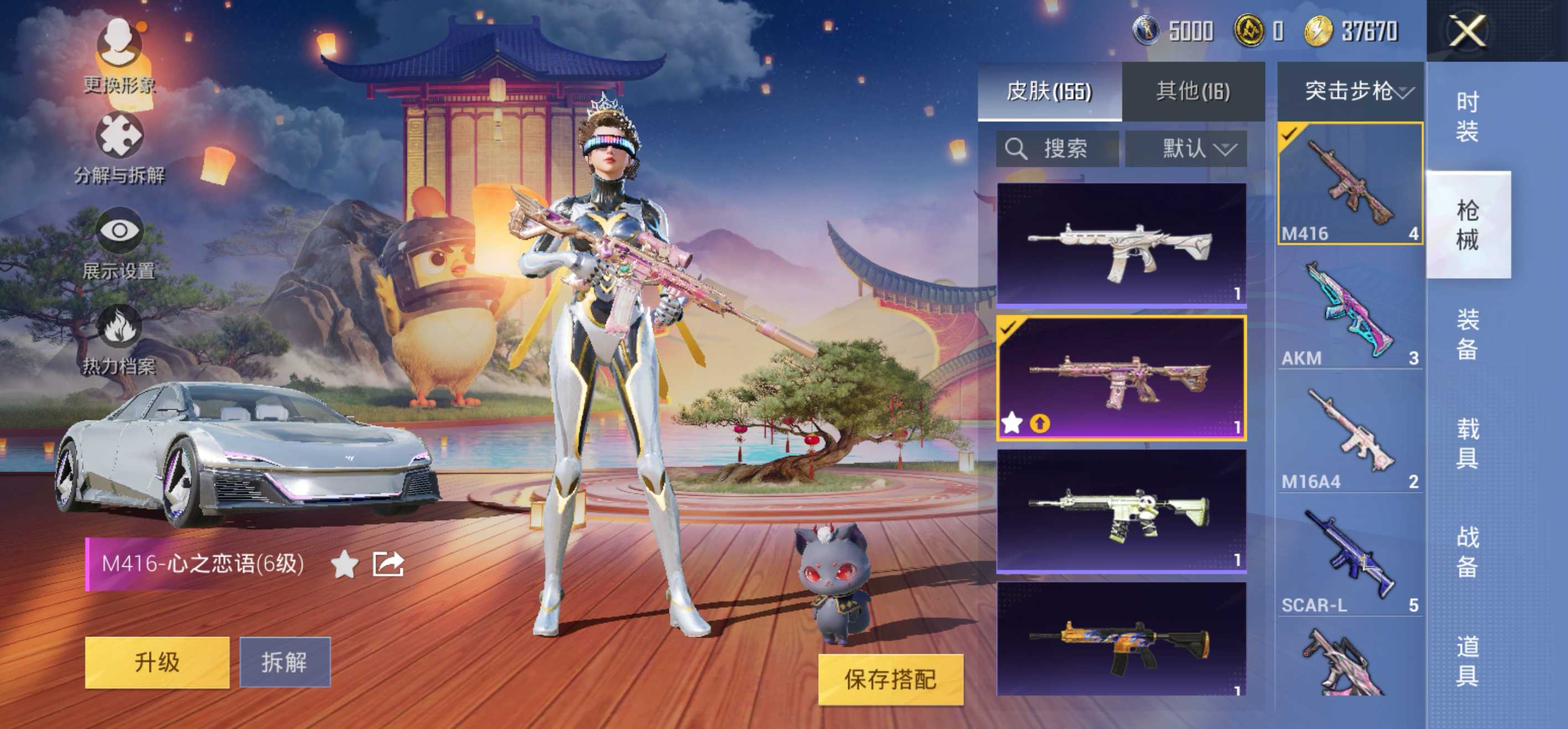安Q小精品号！-10王牌印记-11粉装-9特效枪-2载具-52200热力值-87套装-155枪皮-1卓越印记-J6091
【11粉装】,缤纷油彩,放客神游,新星烈龙,星穹咏叹调,傲傲奶龙,极致幻想,