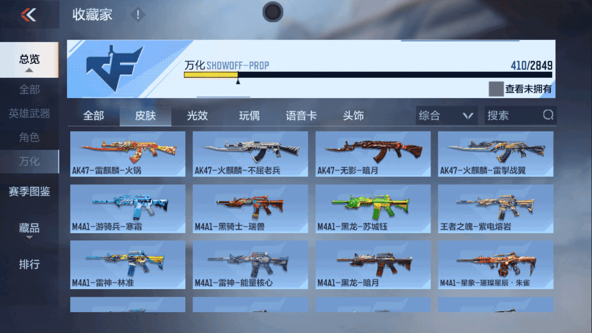 CFMLX440171枪战王者账号详情图32 CFMLX440171枪战王者账号详情图32