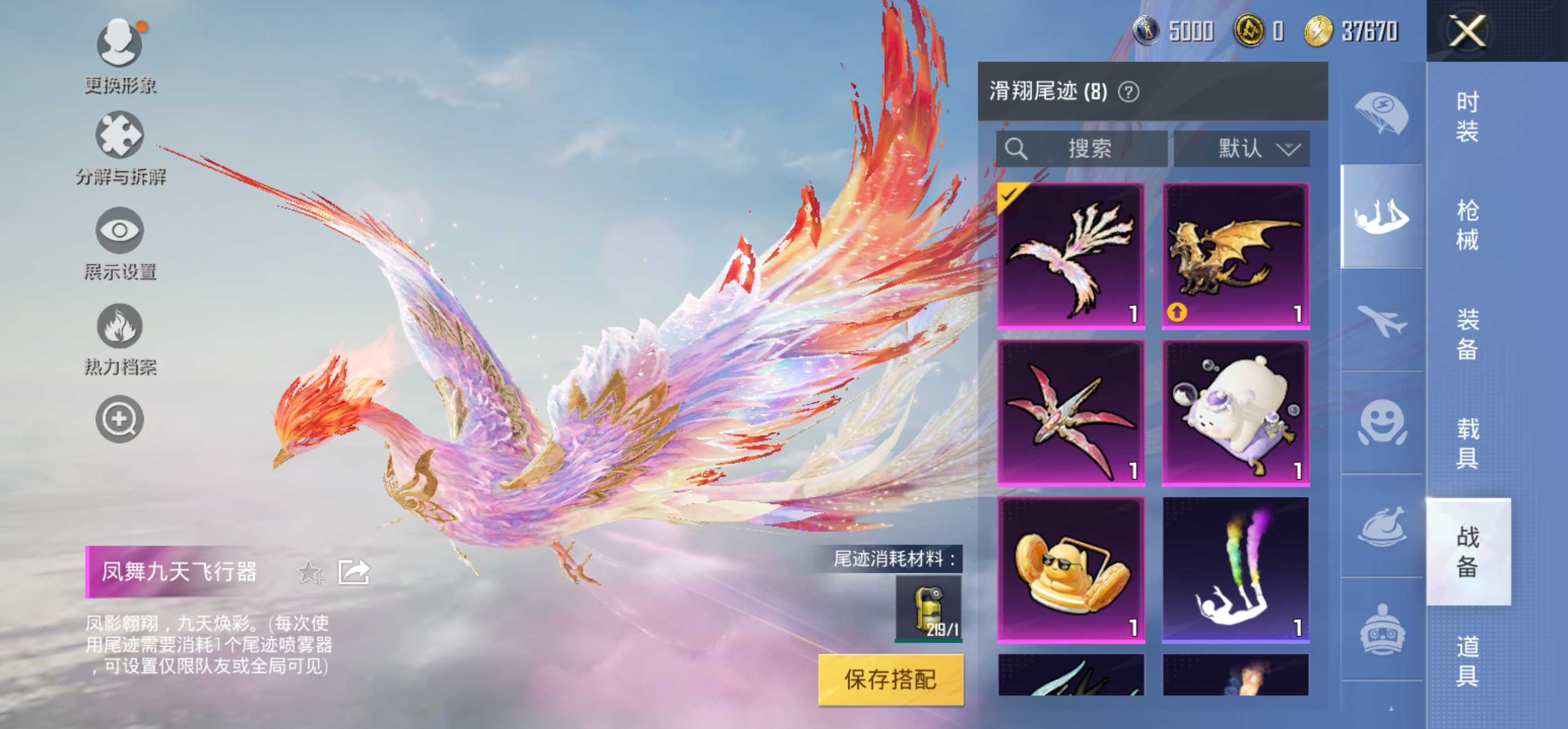 安Q小精品号！-10王牌印记-11粉装-9特效枪-2载具-52200热力值-87套装-155枪皮-1卓越印记-J6091
【11粉装】,缤纷油彩,放客神游,新星烈龙,星穹咏叹调,傲傲奶龙,极致幻想,