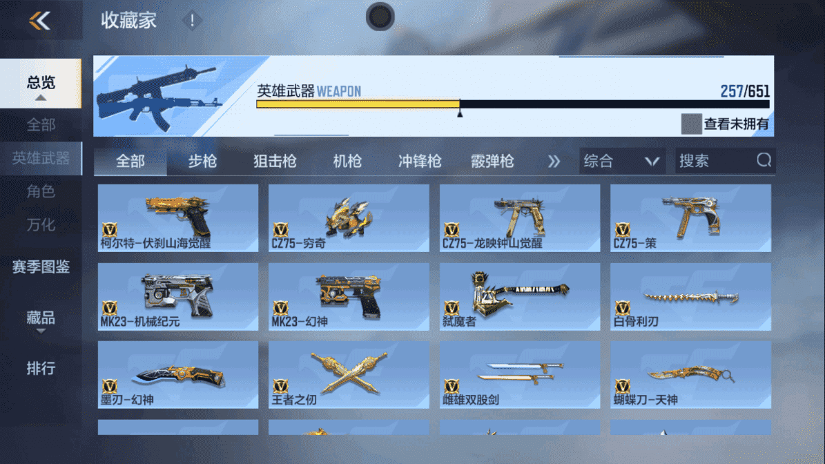 CFMLX440171枪战王者账号详情图19 CFMLX440171枪战王者账号详情图19