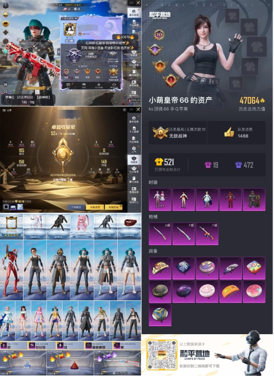 HPKG3239291和平精英账号详情图6