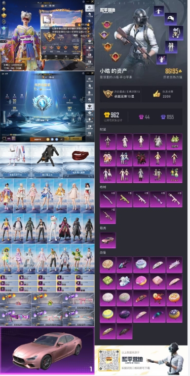 HPKG3233746和平精英账号详情图5