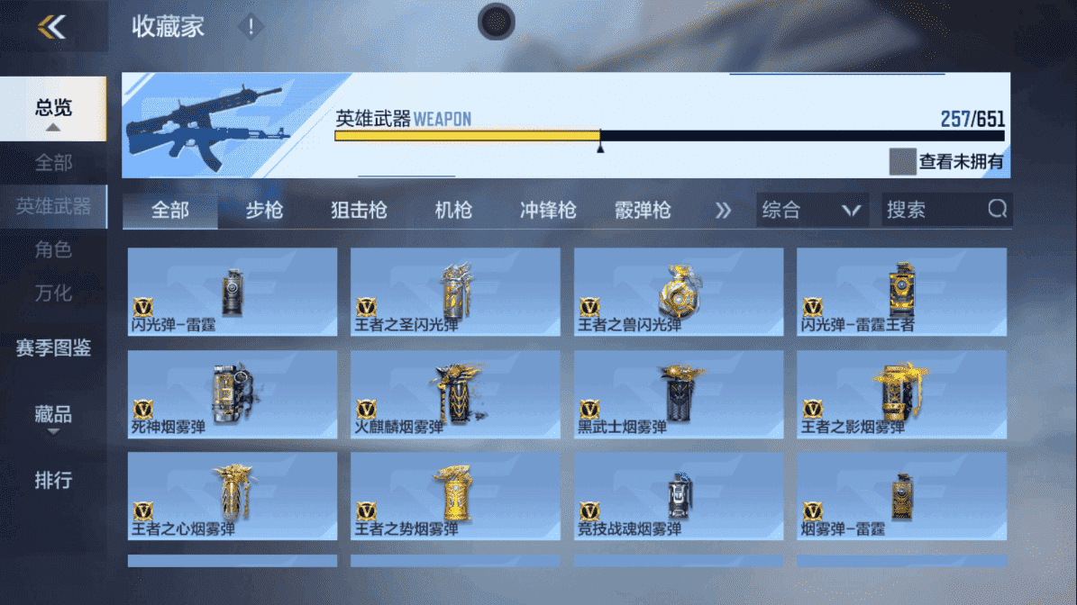 CFMLX440171枪战王者账号详情图25 CFMLX440171枪战王者账号详情图25