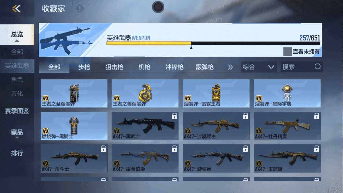 CFMLX440171枪战王者账号详情图26 CFMLX440171枪战王者账号详情图26