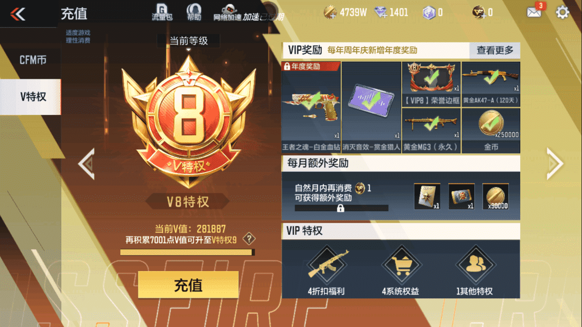 CFMLX440171枪战王者账号详情图2 CFMLX440171枪战王者账号详情图2