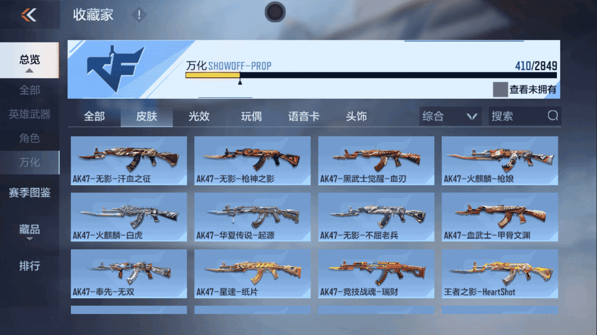 CFMLX440171枪战王者账号详情图31 CFMLX440171枪战王者账号详情图31