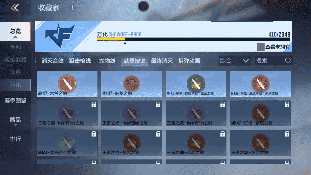 CFMLX440171枪战王者账号详情图51 CFMLX440171枪战王者账号详情图51