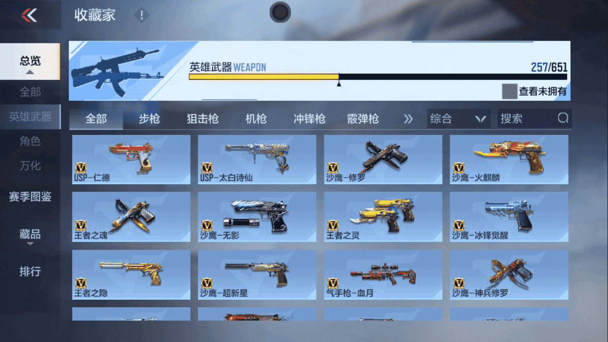 CFMLX440171枪战王者账号详情图17 CFMLX440171枪战王者账号详情图17