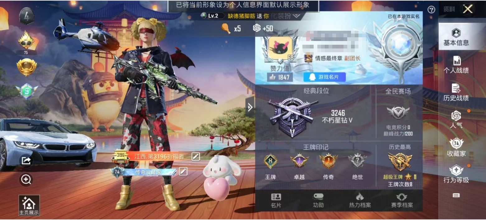 HPKG3235225和平精英账号详情图5 HPKG3235225和平精英账号详情图5