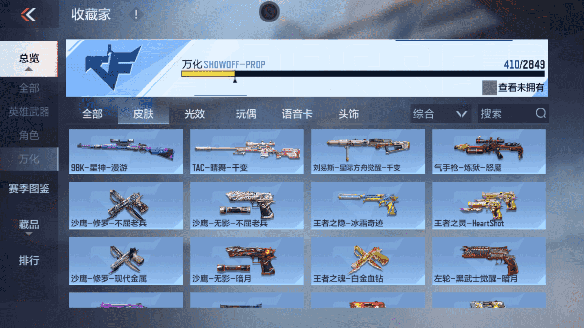 CFMLX440171枪战王者账号详情图35 CFMLX440171枪战王者账号详情图35