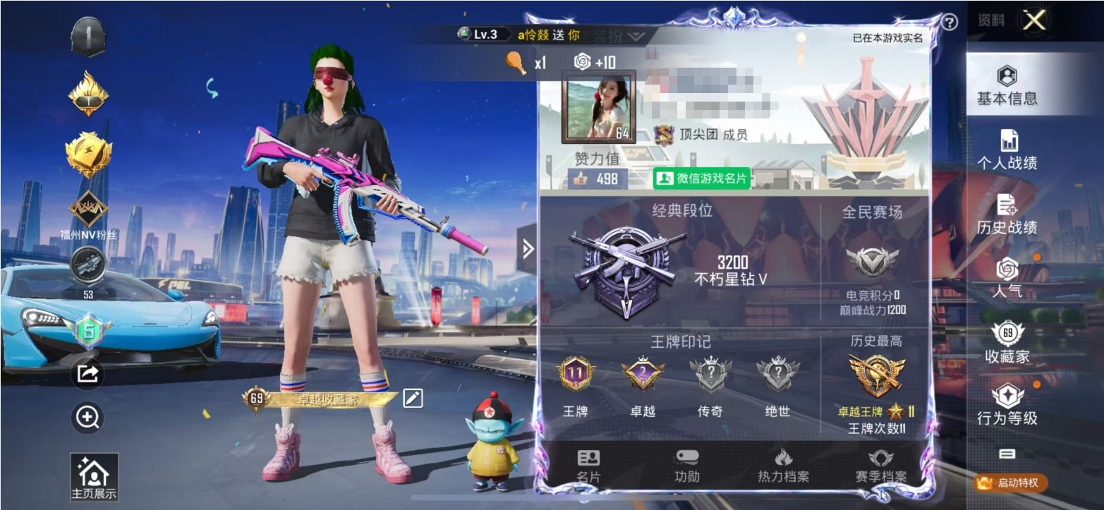 HPKG3233713和平精英账号详情图4 HPKG3233713和平精英账号详情图4