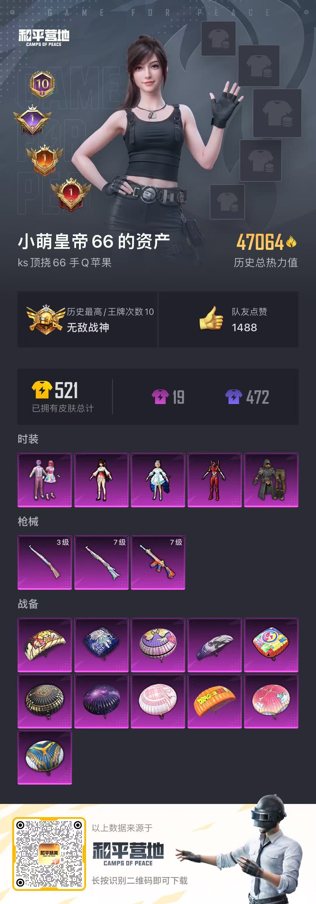 HPKG3239291和平精英账号详情图4