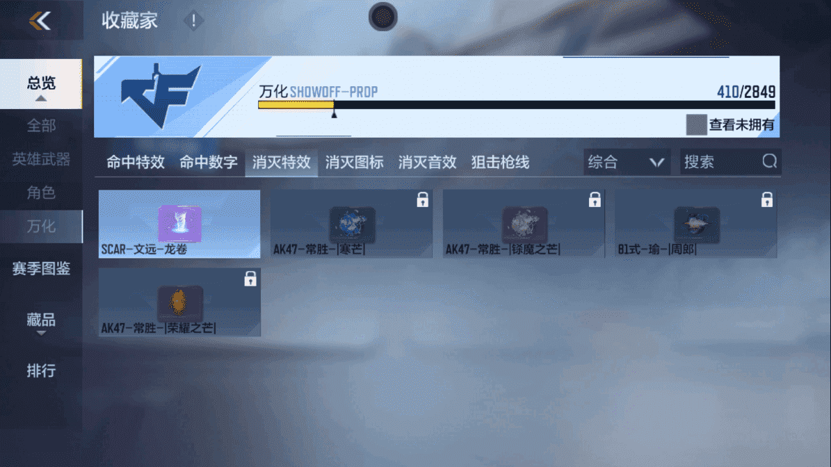 CFMLX440171枪战王者账号详情图46 CFMLX440171枪战王者账号详情图46