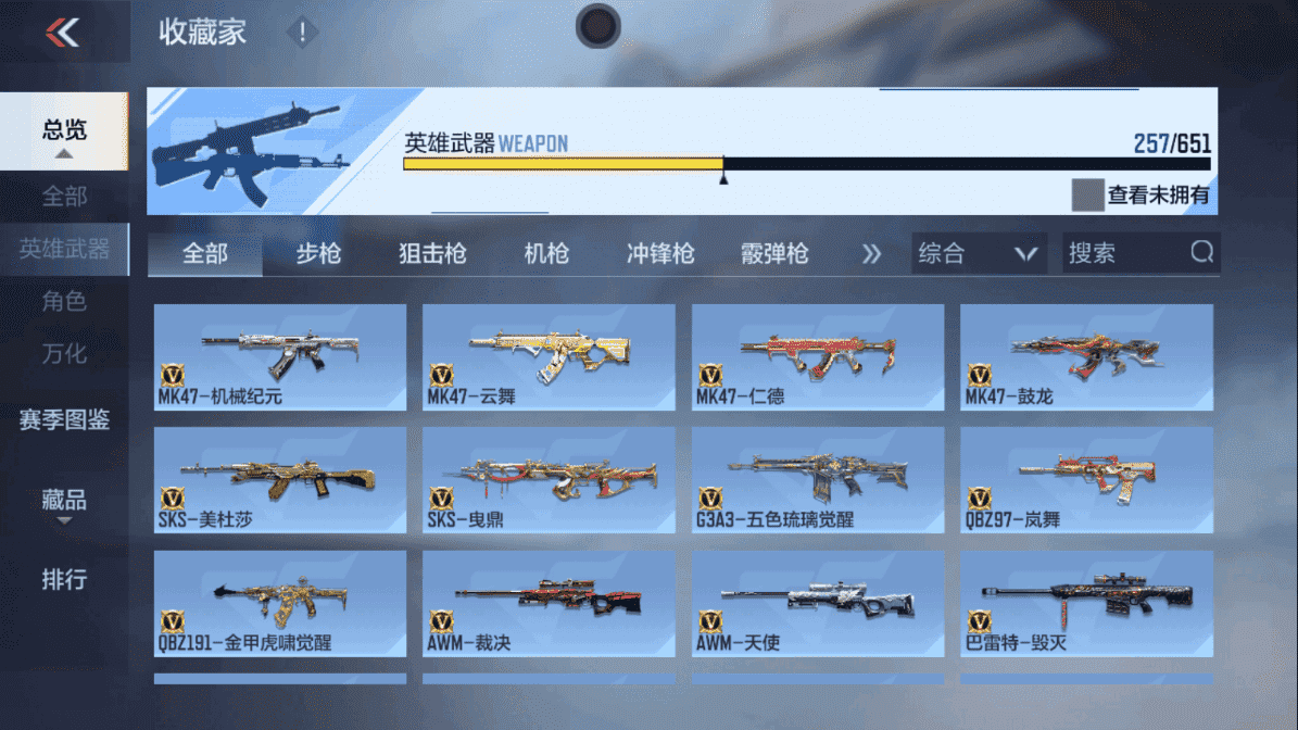 CFMLX440171枪战王者账号详情图11 CFMLX440171枪战王者账号详情图11