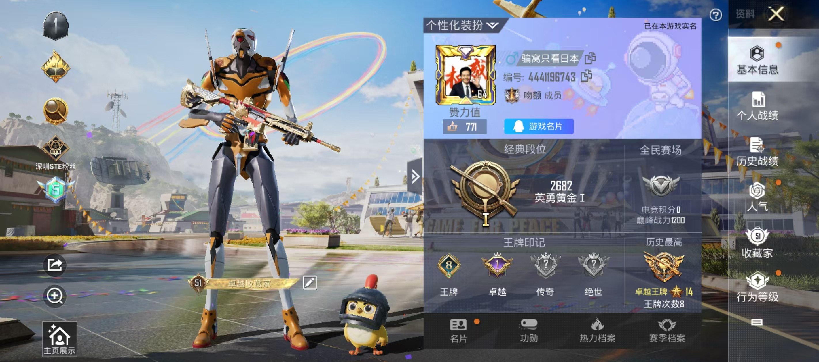 HPSJ3233125和平精英账号详情图4 HPSJ3233125和平精英账号详情图4