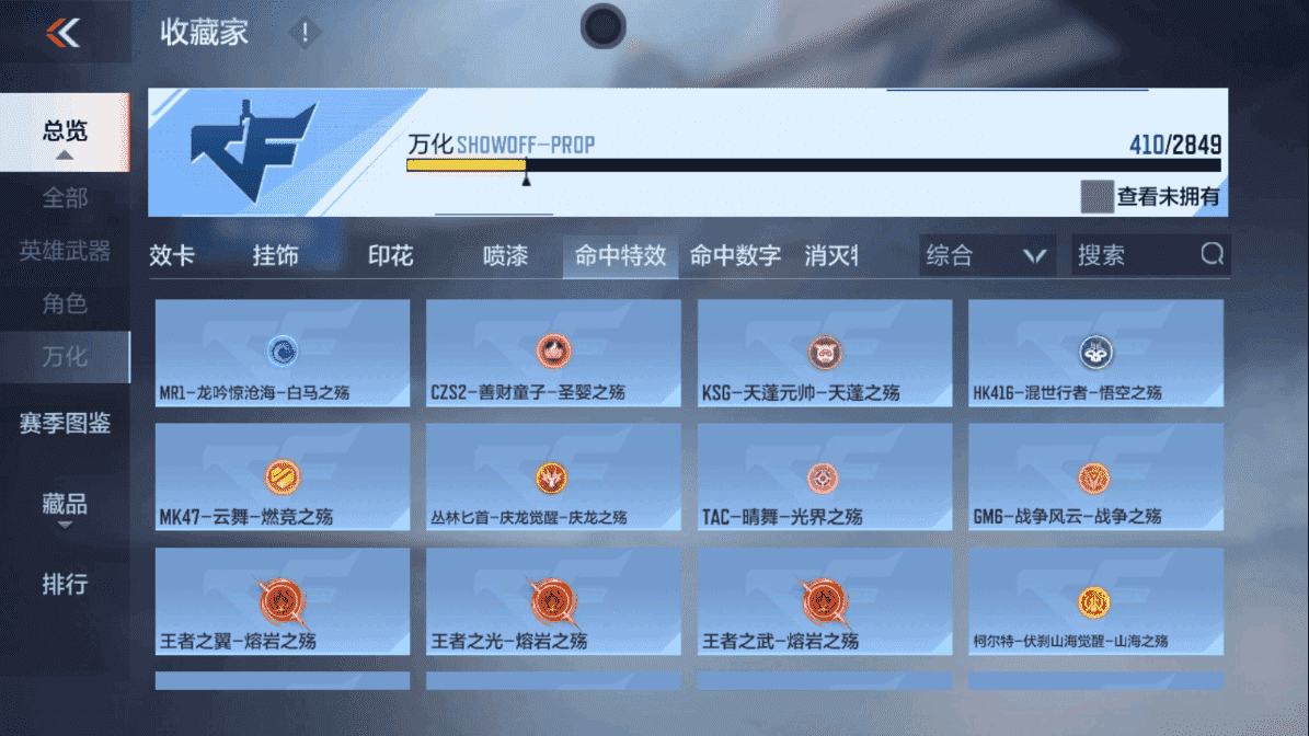 CFMLX440171枪战王者账号详情图44 CFMLX440171枪战王者账号详情图44