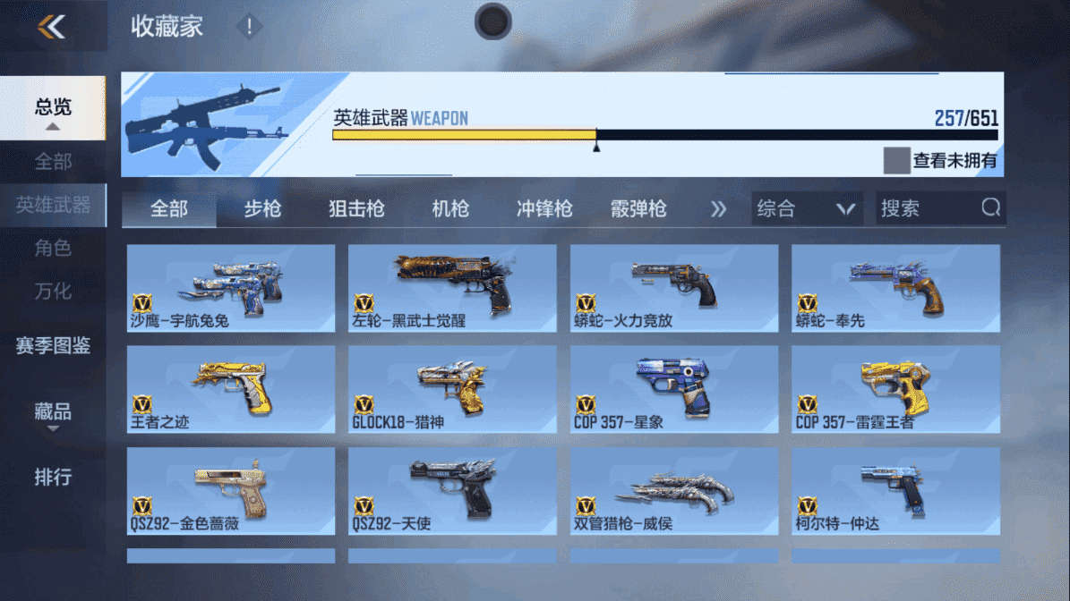 CFMLX440171枪战王者账号详情图18 CFMLX440171枪战王者账号详情图18