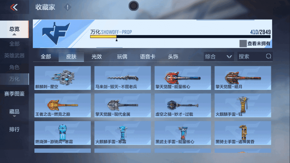 CFMLX440171枪战王者账号详情图38 CFMLX440171枪战王者账号详情图38