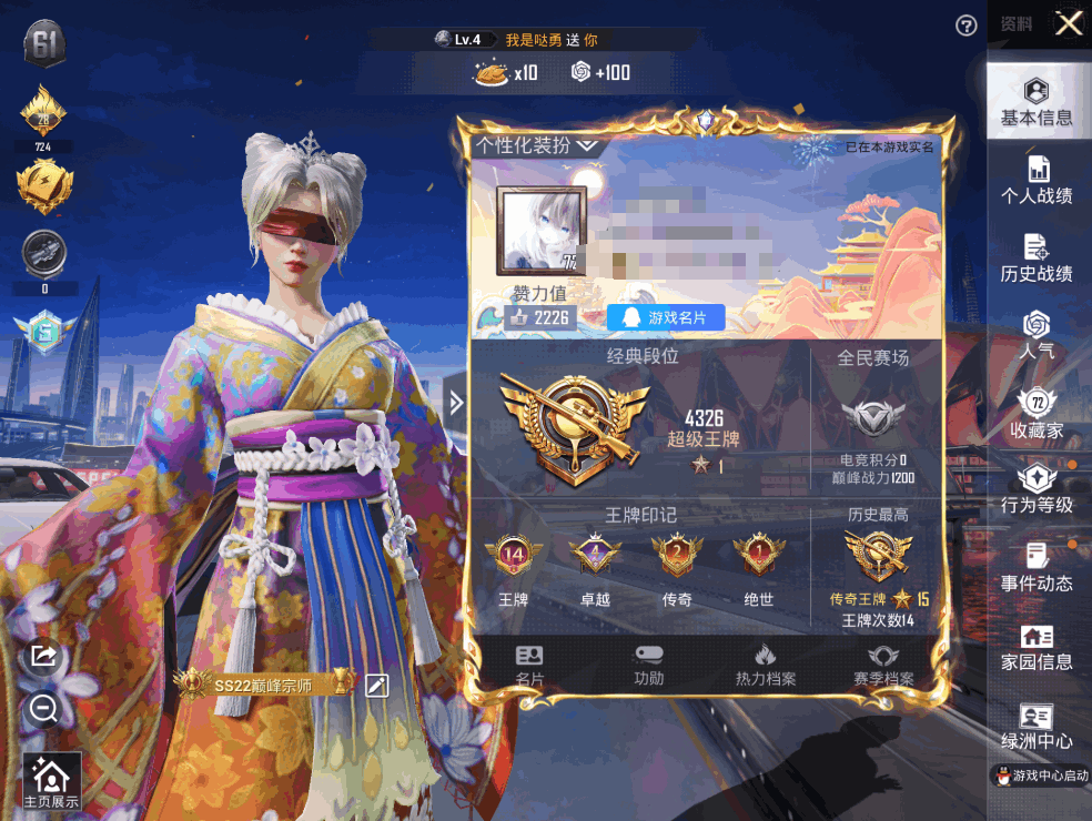 HPKG3233746和平精英账号详情图4