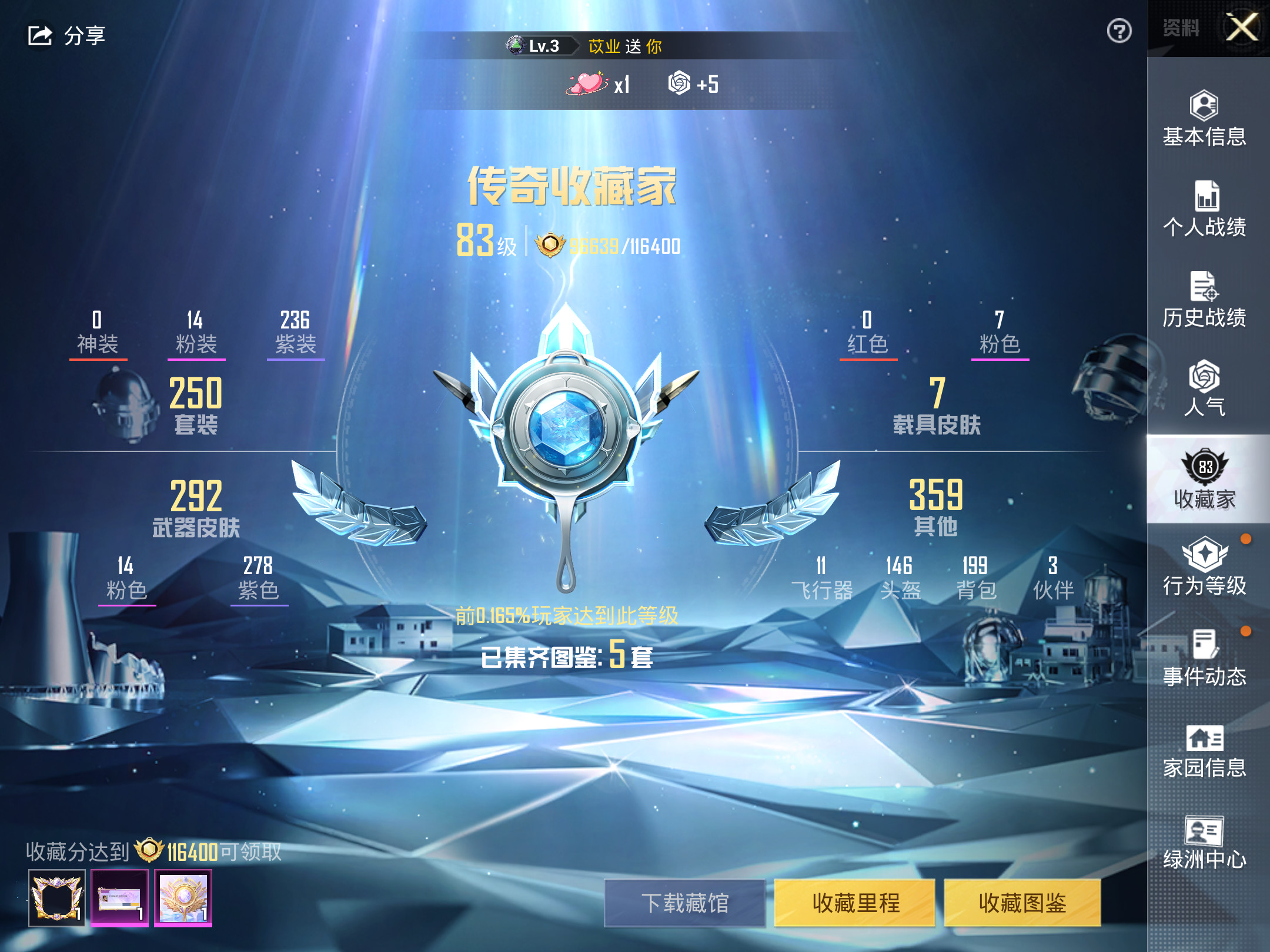 HPKG3233760和平精英账号详情图5 HPKG3233760和平精英账号详情图5