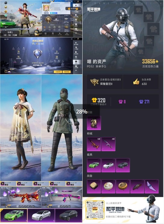 HPKG3245548和平精英账号详情图5 HPKG3245548和平精英账号详情图5