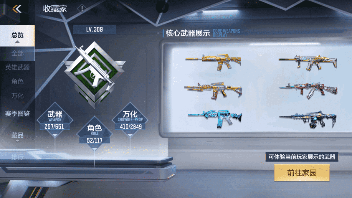 CFMLX440171枪战王者账号详情图4 CFMLX440171枪战王者账号详情图4