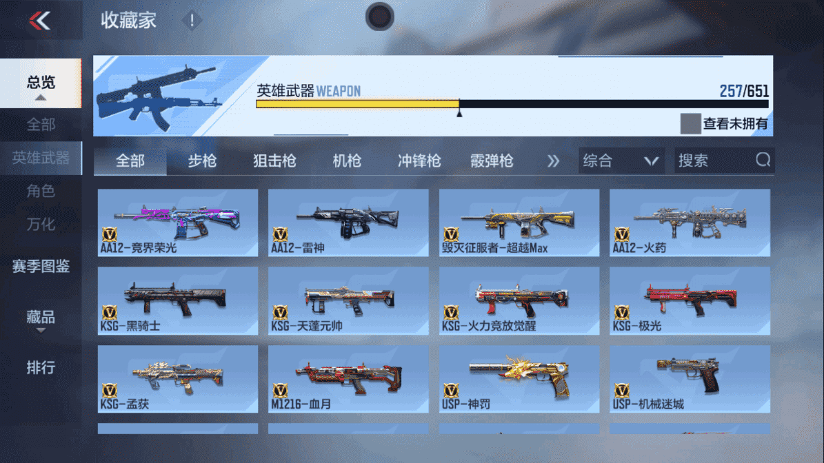 CFMLX440171枪战王者账号详情图16 CFMLX440171枪战王者账号详情图16