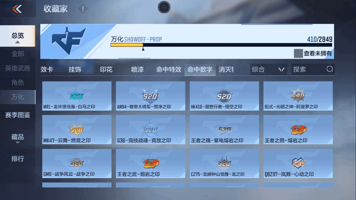 CFMLX440171枪战王者账号详情图45 CFMLX440171枪战王者账号详情图45