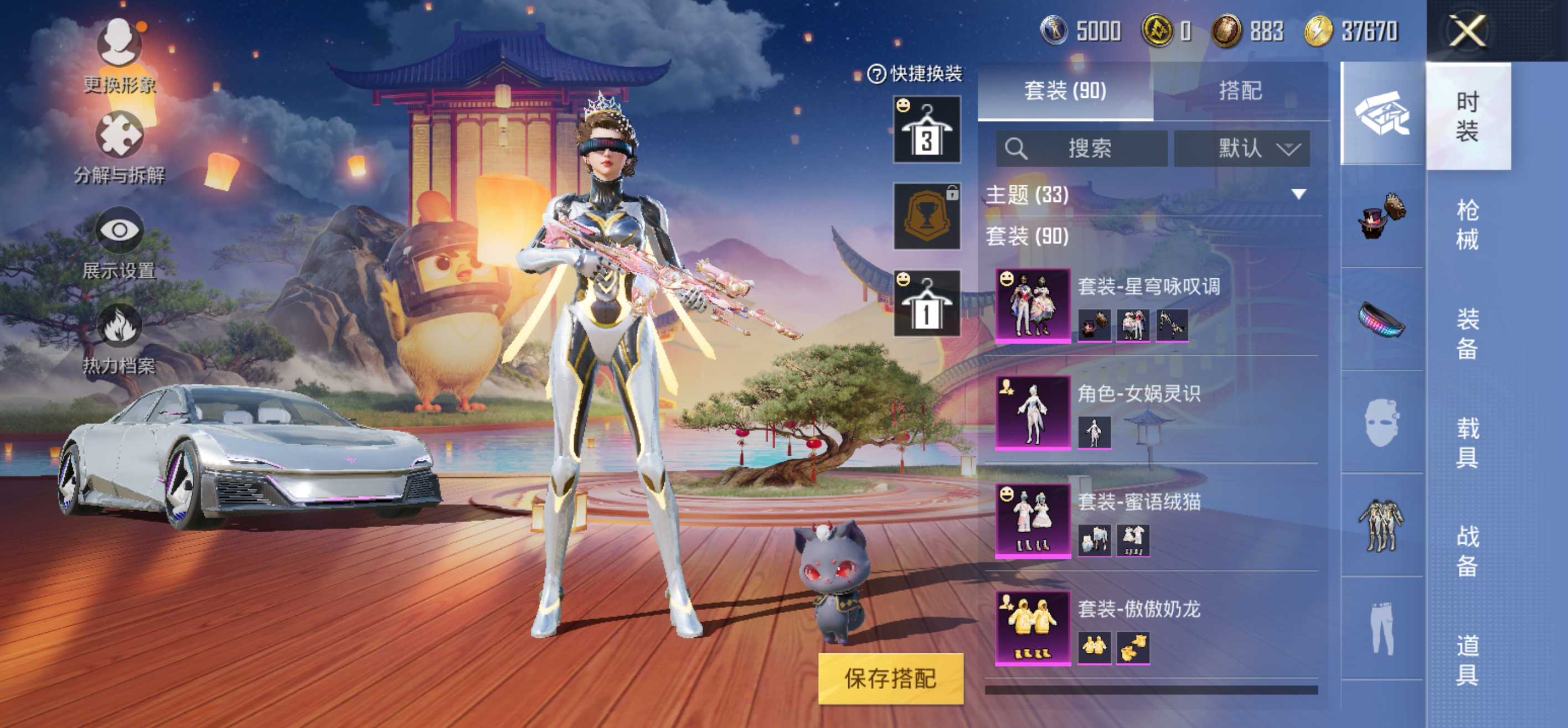 安Q小精品号！-10王牌印记-11粉装-9特效枪-2载具-52200热力值-87套装-155枪皮-1卓越印记-J6091
【11粉装】,缤纷油彩,放客神游,新星烈龙,星穹咏叹调,傲傲奶龙,极致幻想,