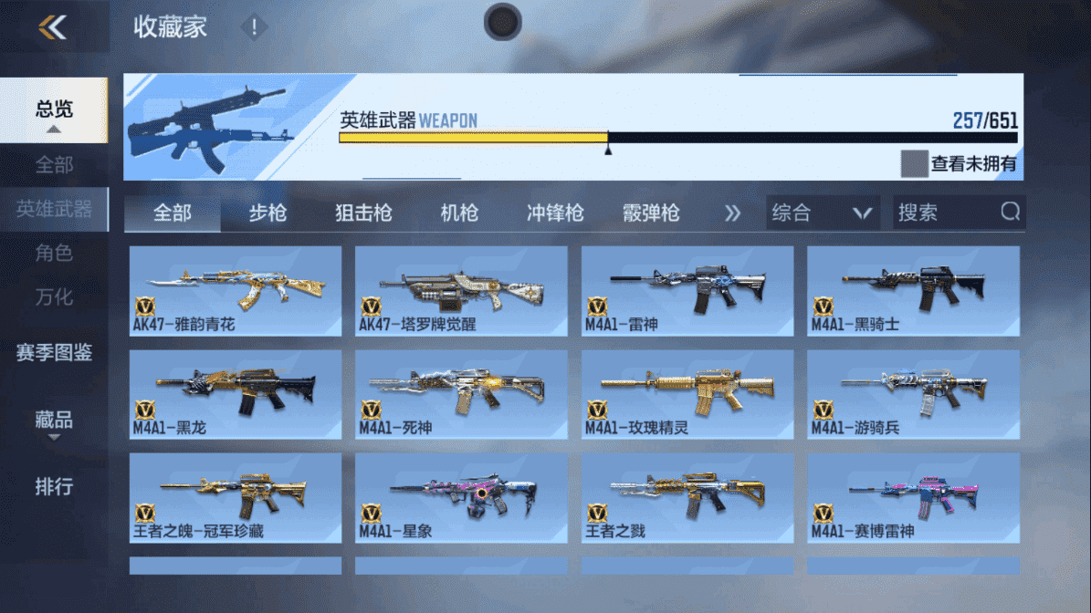 CFMLX440171枪战王者账号详情图7 CFMLX440171枪战王者账号详情图7