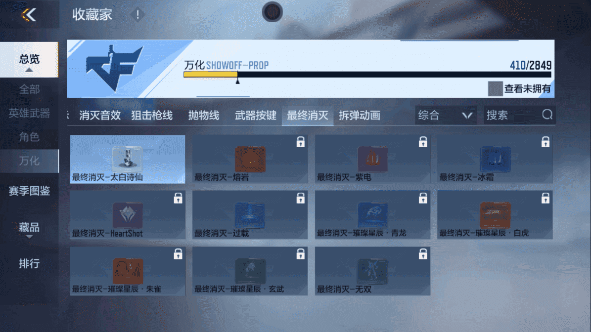 CFMLX440171枪战王者账号详情图52 CFMLX440171枪战王者账号详情图52