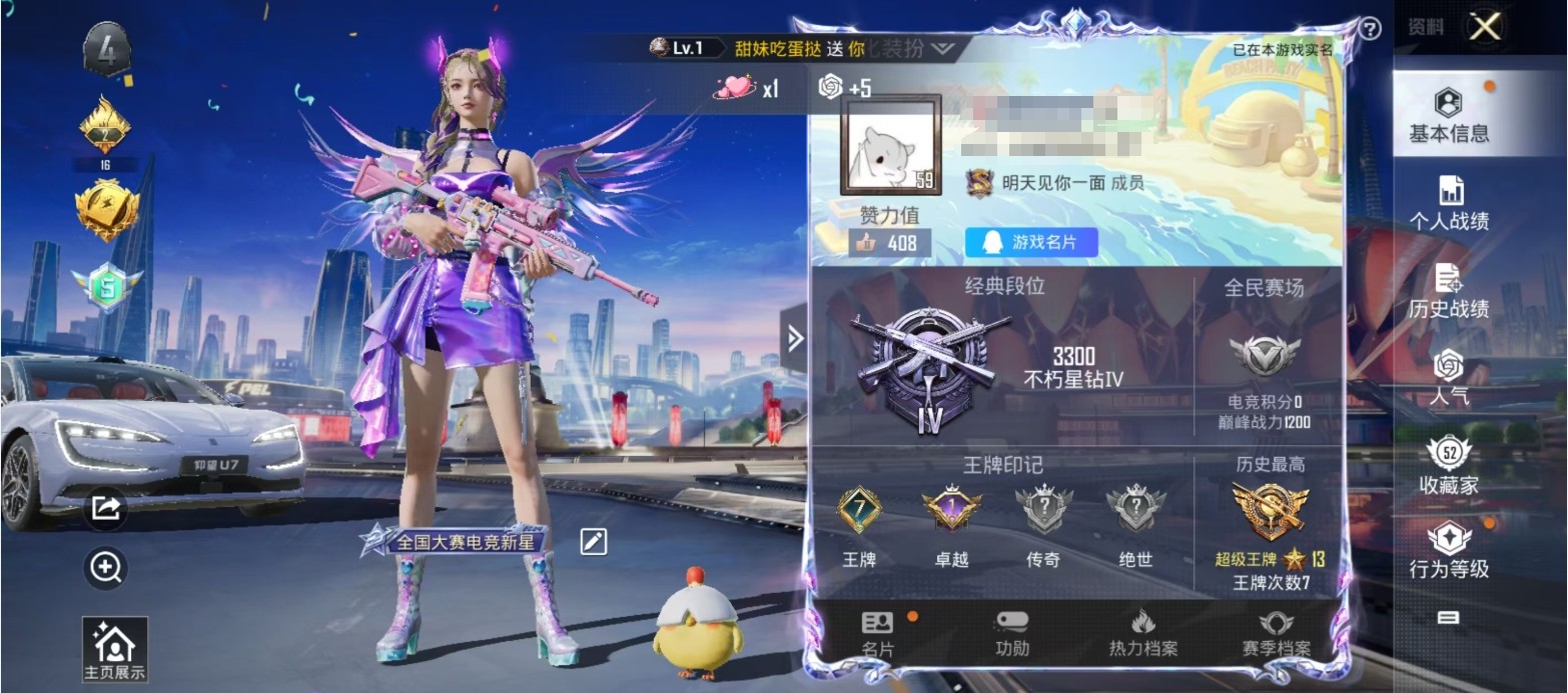 HPKG3235218和平精英账号详情图5 HPKG3235218和平精英账号详情图5