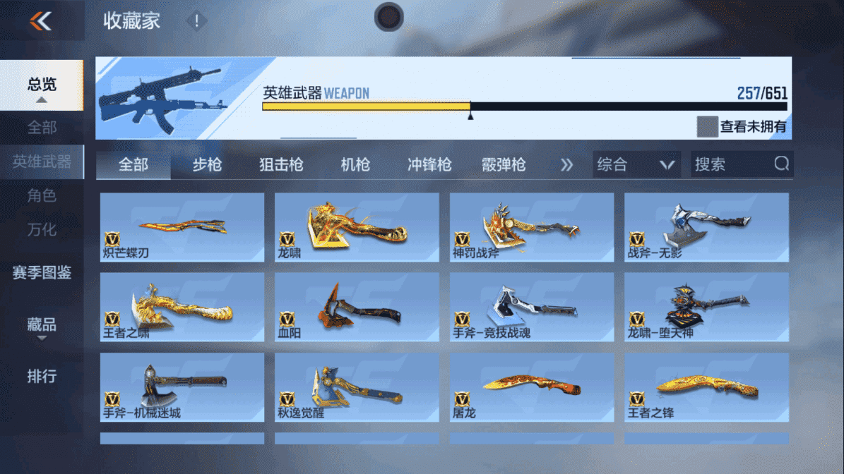 CFMLX440171枪战王者账号详情图20 CFMLX440171枪战王者账号详情图20