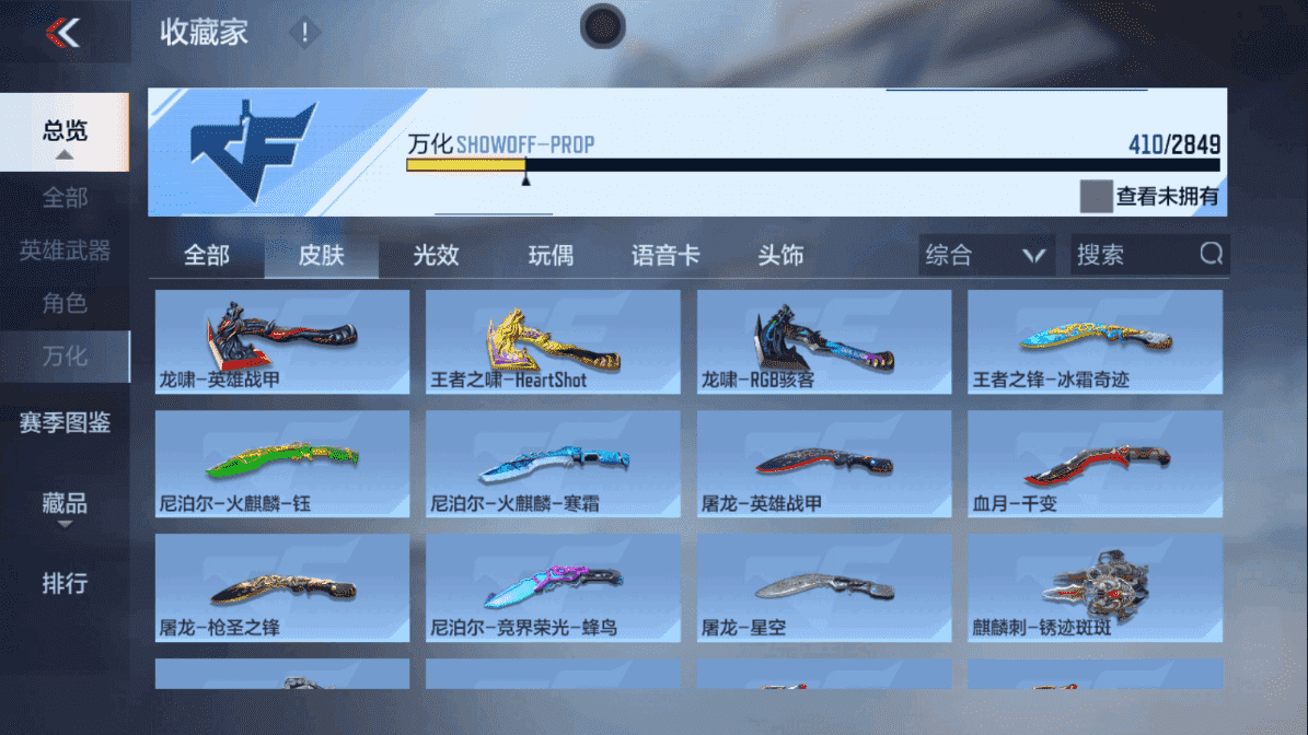 CFMLX440171枪战王者账号详情图37 CFMLX440171枪战王者账号详情图37