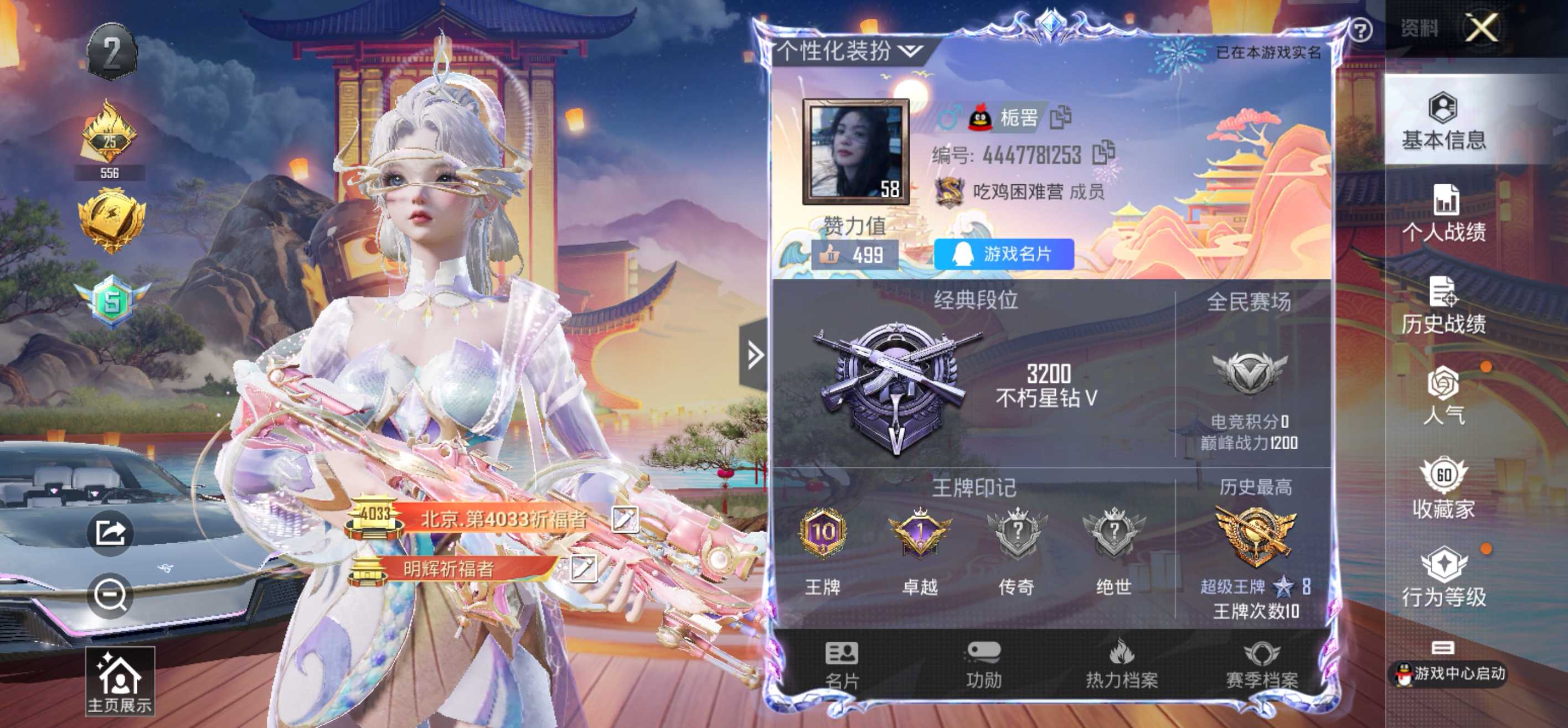 安Q小精品号！-10王牌印记-11粉装-9特效枪-2载具-52200热力值-87套装-155枪皮-1卓越印记-J6091
【11粉装】,缤纷油彩,放客神游,新星烈龙,星穹咏叹调,傲傲奶龙,极致幻想,