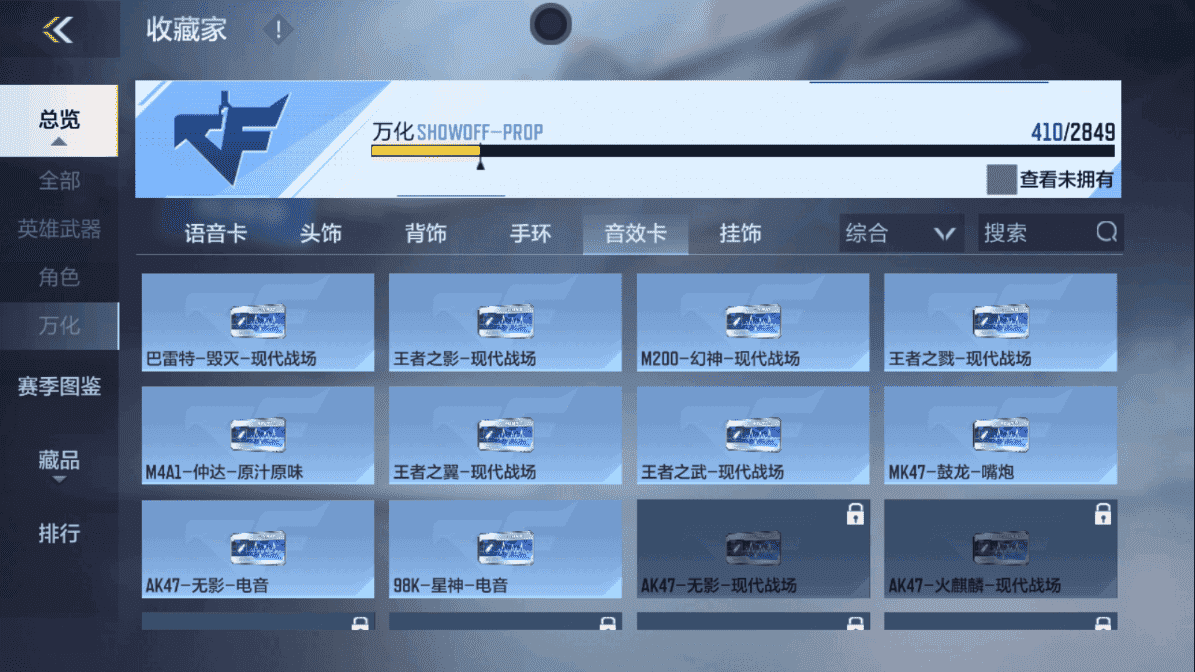 CFMLX440171枪战王者账号详情图43 CFMLX440171枪战王者账号详情图43