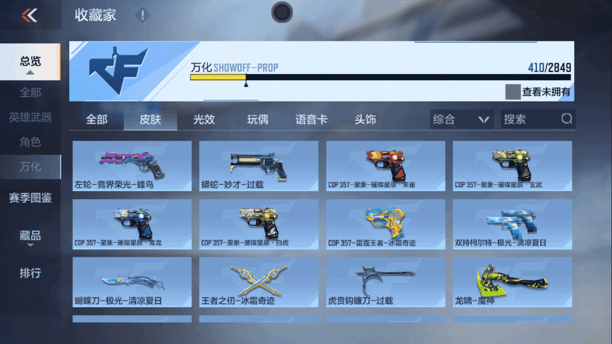 CFMLX440171枪战王者账号详情图36 CFMLX440171枪战王者账号详情图36