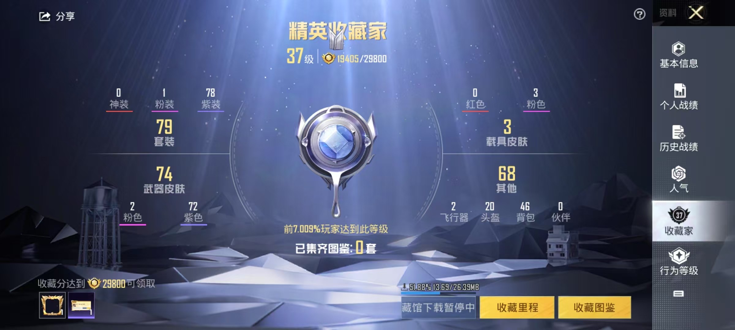 HPKG3245548和平精英账号详情图4 HPKG3245548和平精英账号详情图4
