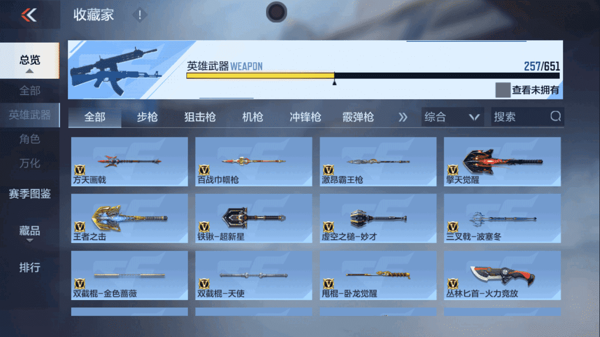 CFMLX440171枪战王者账号详情图22 CFMLX440171枪战王者账号详情图22