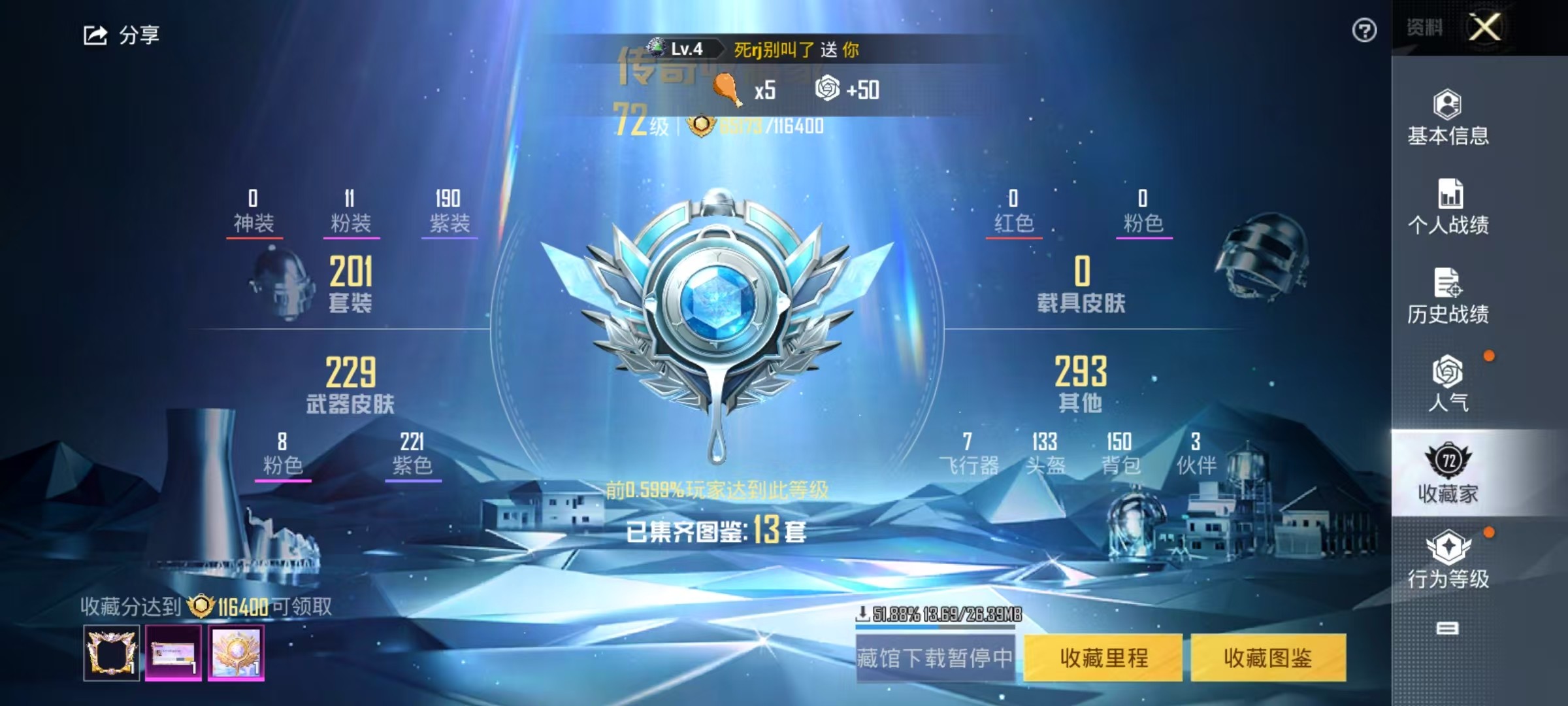 HPKG3233797和平精英账号详情图6 HPKG3233797和平精英账号详情图6
