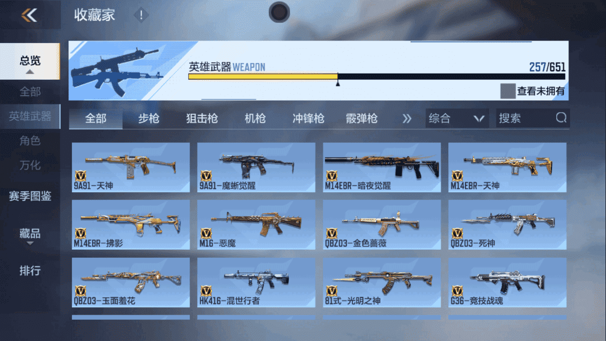 CFMLX440171枪战王者账号详情图10 CFMLX440171枪战王者账号详情图10